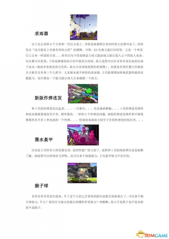 喷射战士2新手入门图文攻略 全模式全武器道具玩法详解