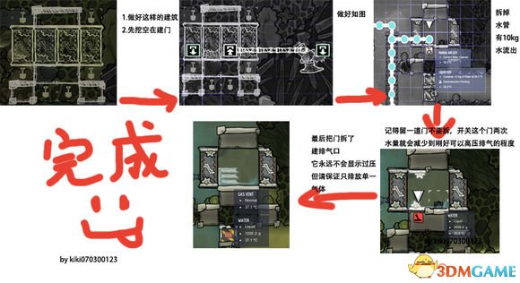 缺氧高压排气室建造方法 缺氧高压排气室怎么建
