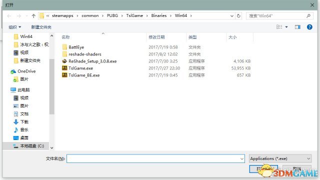 绝地求生画面优化工具怎么用
