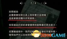 生化危机7米娅钙化原因 米娅为什么钙化
