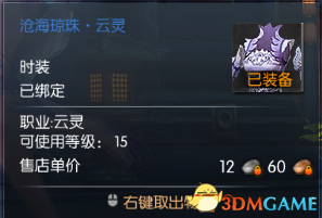 蛮荒搜神记怎么获得时装 蛮荒搜神记时装介绍