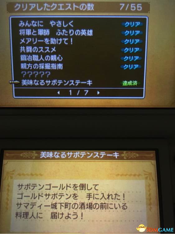 勇者斗恶龙11