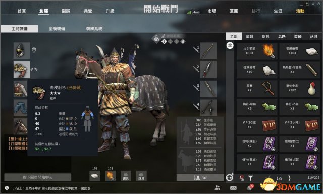 虎豹骑骑兵怎么玩 虎豹骑骑兵入门攻略