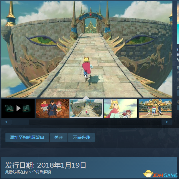 二之国2亡灵之国什么时候发售 二之国2发售时间一览