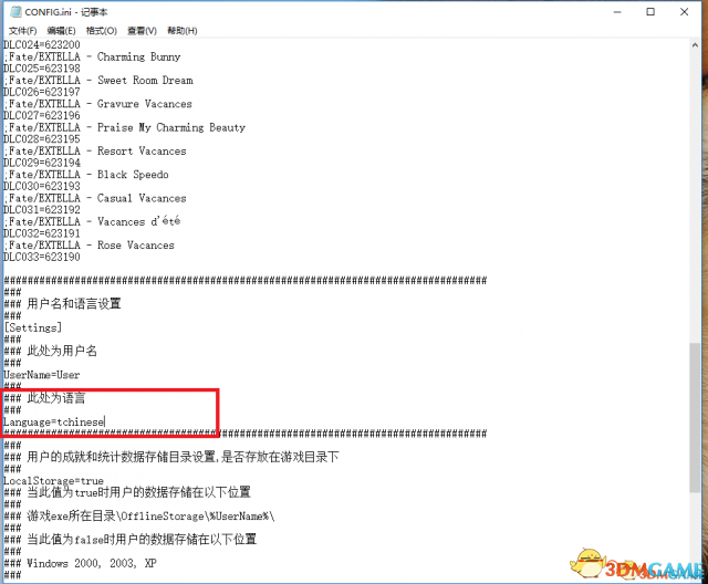 Fate/EXTELLA语言怎么切换