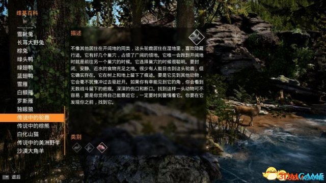 模拟狩猎全传说猎物一览 模拟狩猎传说猎物介绍