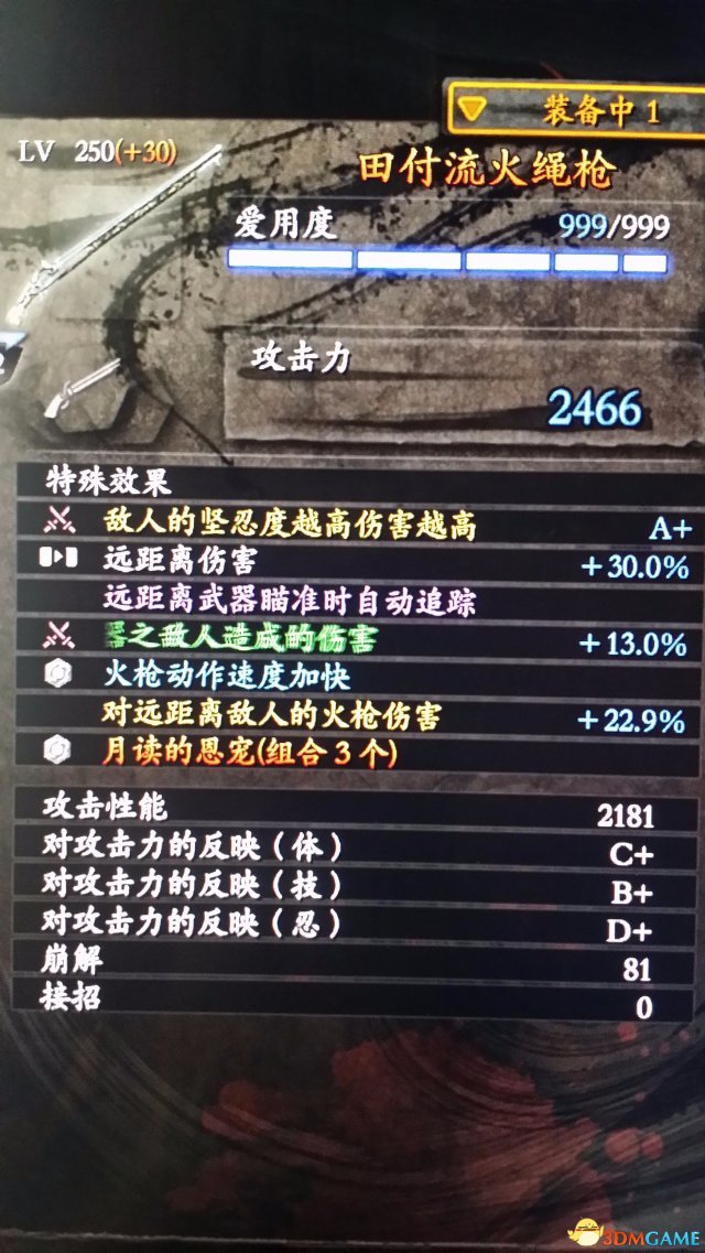 仁王1.15版本大斧装备选择推荐  仁王大斧打法技巧
