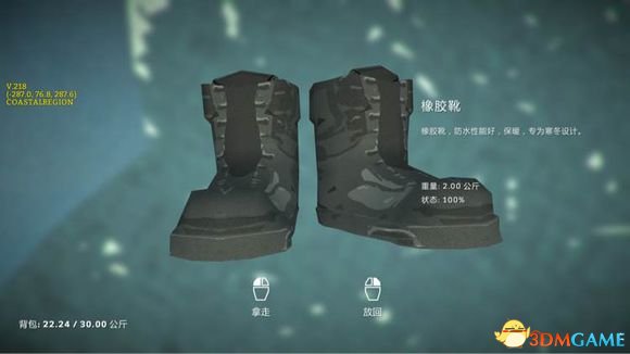 漫漫长夜有什么衣物 漫漫长夜衣物一览