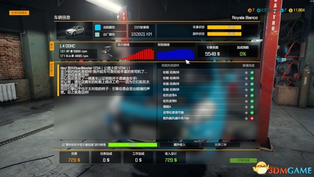 汽车修理工模拟2018公路大师任务全失效部件一览