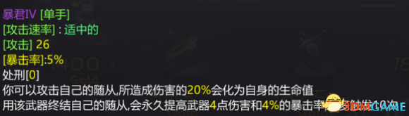 红石遗迹4级全武器图鉴介绍 红石遗迹武器大全 