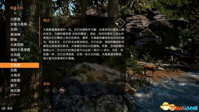 模拟狩猎全猎物介绍一览 模拟狩猎有哪些猎物