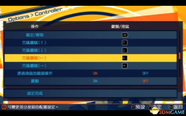 Fate/EXTELLA按键设置推荐 Fate/EXTELLA怎么设置按键