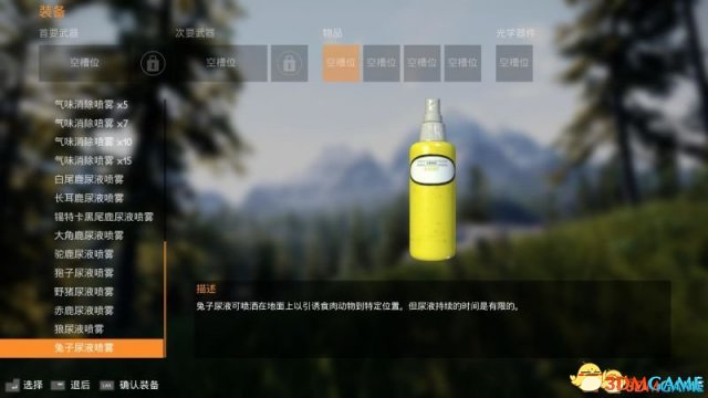 模拟狩猎全道具介绍 模拟狩猎可用道具图鉴一览