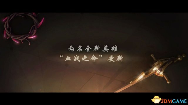DOTA2 TI7新英雄公布竟有两个 宣传视频令人期待！