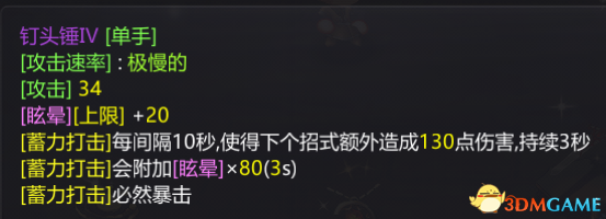 红石遗迹4级全武器图鉴介绍 红石遗迹武器大全 