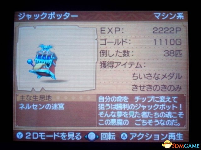 勇者斗恶龙11无限刷小金币方法 DQ11小金币怎么刷