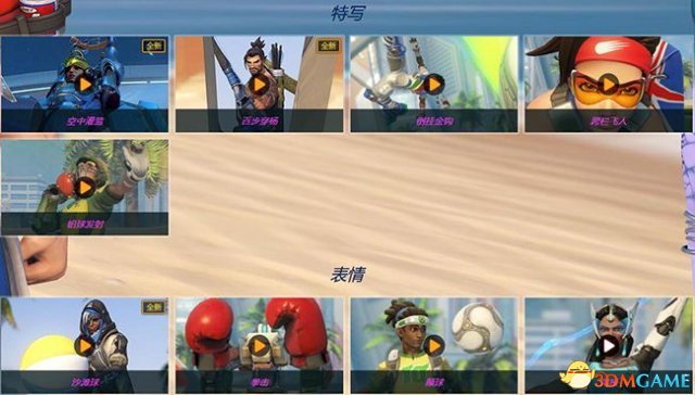 守望先锋夏季运动会更新内容 运动会有哪些新皮肤