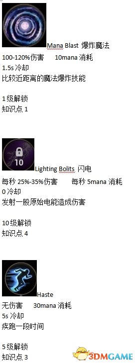 堡垒火焰之炼通用技能攻略 堡垒火焰通用技能翻译