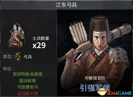 虎豹骑吴国有什么中阶兵 虎豹骑吴国中阶兵种介绍