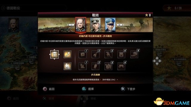 突袭4中文版什么时候发售 突袭4中文版发售时间一览