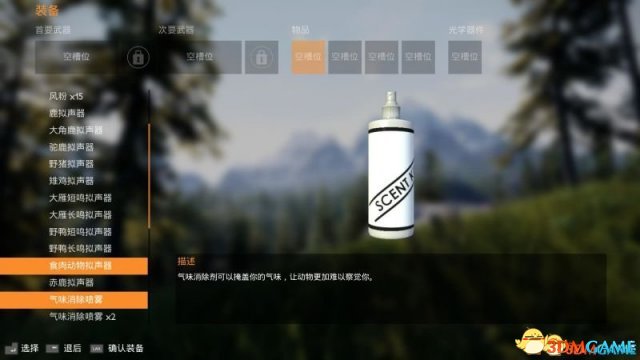 模拟狩猎全道具介绍 模拟狩猎可用道具图鉴一览