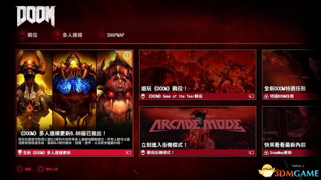 毁灭战士多人模式怎么玩 毁灭战士多人模式游戏心得
