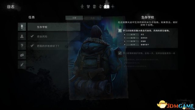 漫漫长夜神秘湖生存技能任务解锁方法详解