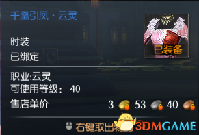 蛮荒搜神记怎么获得时装 蛮荒搜神记时装介绍