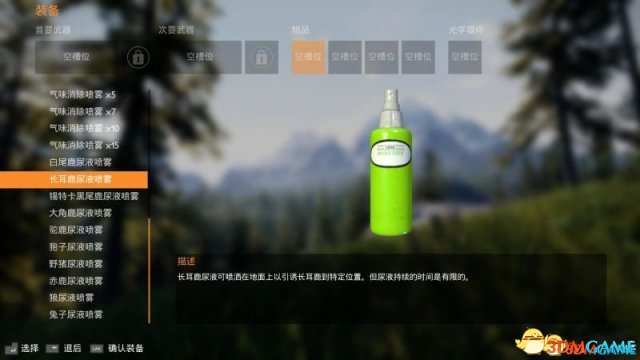 模拟狩猎全道具介绍 模拟狩猎可用道具图鉴一览