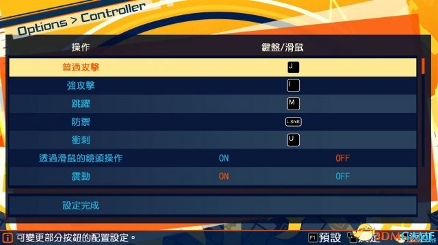 Fate/EXTELLA人物怎么自定义按键 自定义按键方法