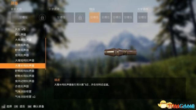 模拟狩猎全道具介绍 模拟狩猎可用道具图鉴一览