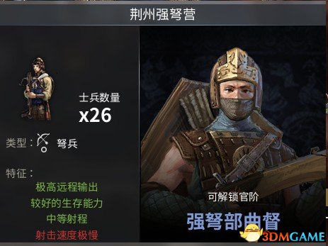 虎豹骑蜀国有什么中阶兵 虎豹骑蜀国中阶兵种介绍