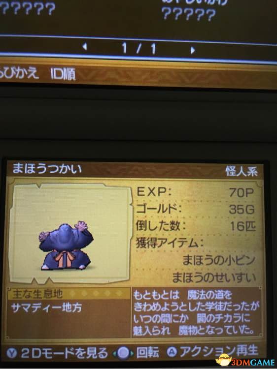 勇者斗恶龙11