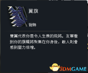 虎豹骑其他方法获取的马和时装 虎豹骑特殊时装介绍