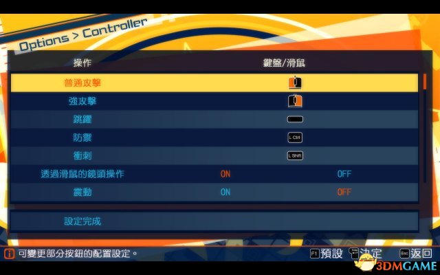 Fate/EXTELLA按键设置推荐 Fate/EXTELLA怎么设置按键