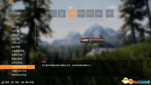 模拟狩猎全道具介绍 模拟狩猎可用道具图鉴一览