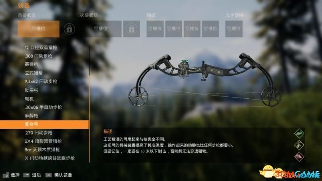 模拟狩猎全枪械介绍 模拟狩猎可用枪械图鉴一览