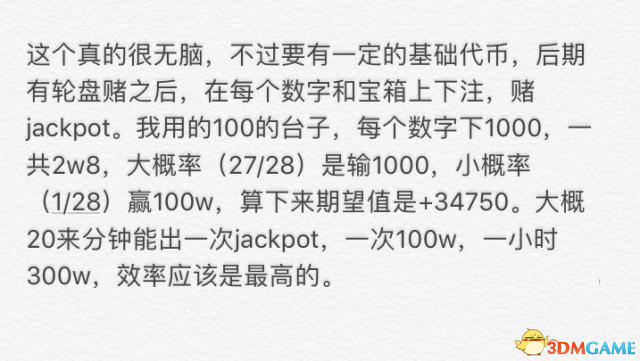 勇者斗恶龙11升级与赌场刷代币方法详解