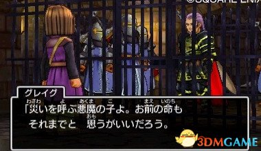 勇者斗恶龙11故事内容官方预告 故事背景介绍