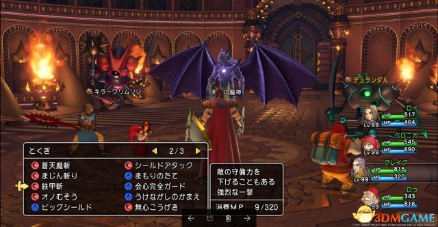 勇者斗恶龙11无明的魔神怎么打 DQ11无明的魔神攻略