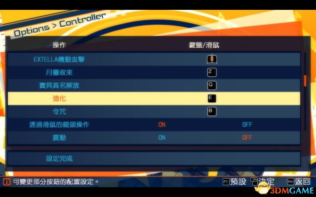 Fate/EXTELLA按键设置推荐 Fate/EXTELLA怎么设置按键