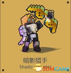 宝藏世界暗影猎手有什么技能 宝藏世界职业技能