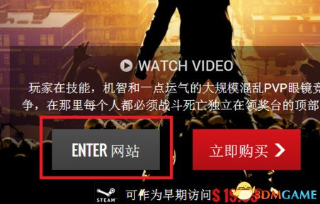 H1Z1注册教程图文一览 H1Z1怎么注册帐号