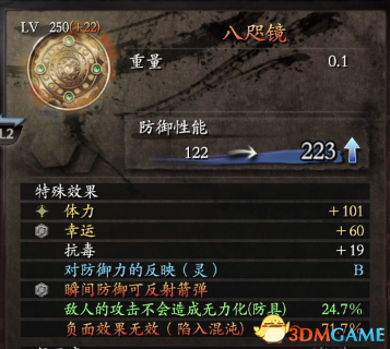 仁王1.14怎么刷神宝 仁王1.14版刷神宝八尺勾玉方法