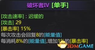 红石遗迹4级全武器图鉴介绍 红石遗迹武器大全 