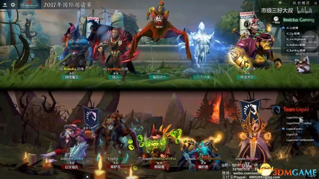 DOTA2 TI7淘汰赛胜者组 iG vs 液体比赛视频回顾