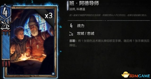 巫师之昆特牌更新内容 昆特牌0.9.10版本更新一览