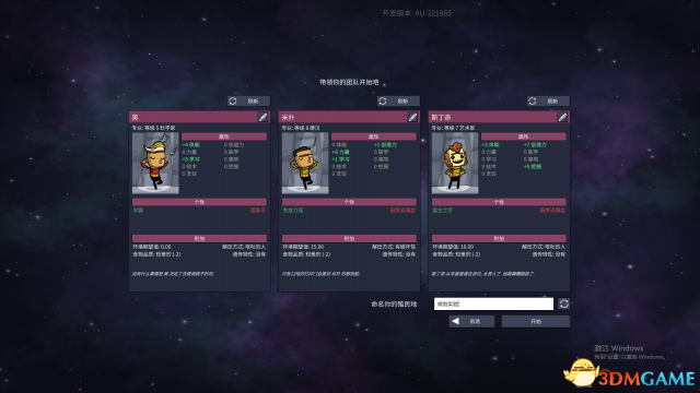 缺氧新手科学规划基地布局攻略 新手如何规划基地