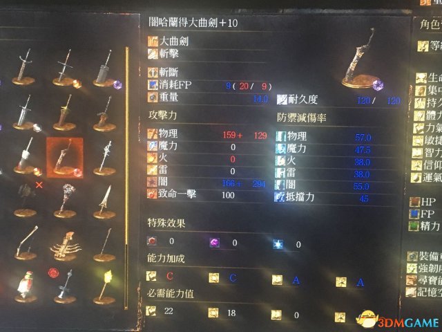 黑暗之魂3130-140级水桶加点技巧及武器推荐
