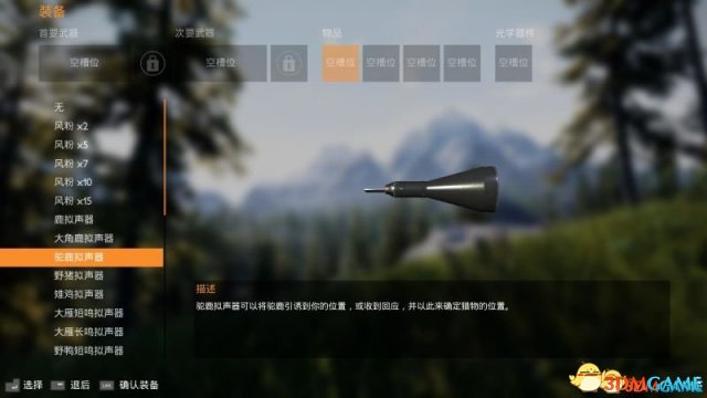 模拟狩猎全道具介绍 模拟狩猎可用道具图鉴一览